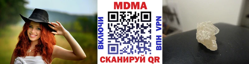 МДМА crystal  Корсаков 