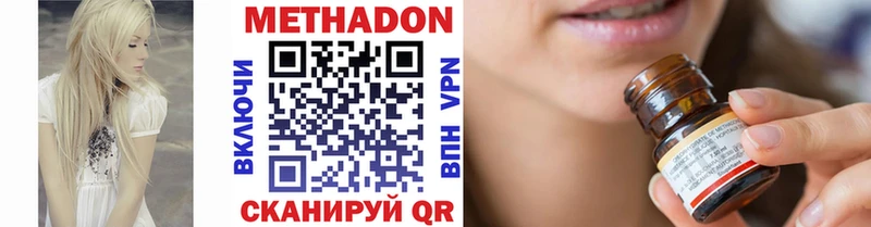 дарнет шоп Корсаков МЕТАДОН кристалл